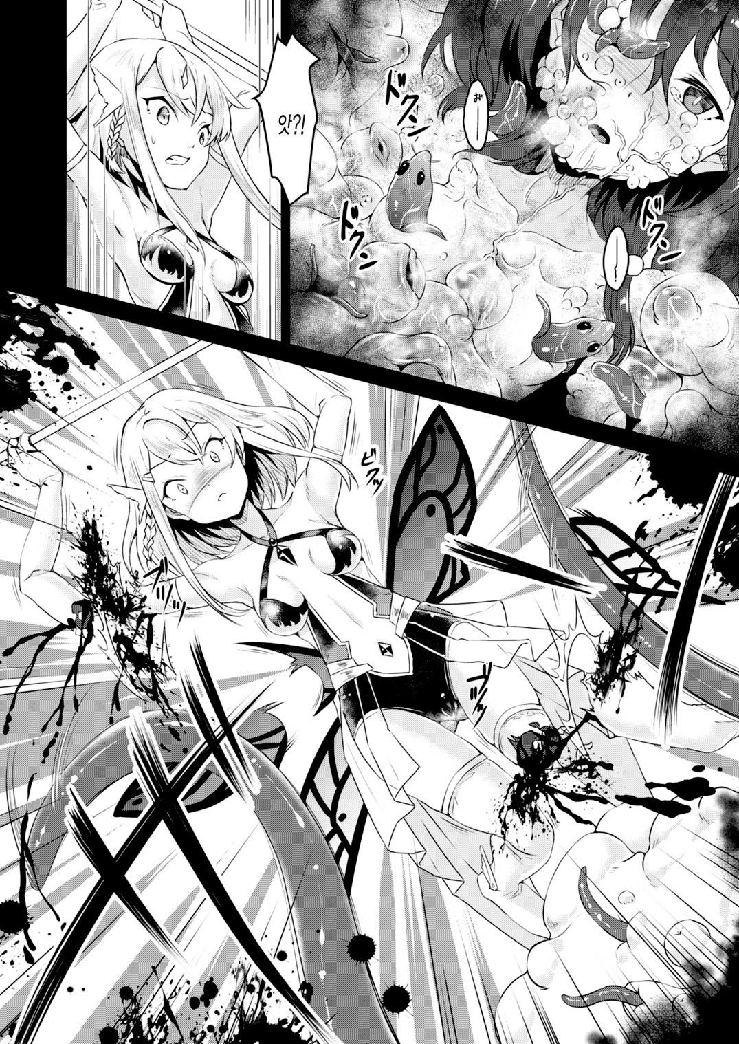 Lapis philosophorum page 6 full