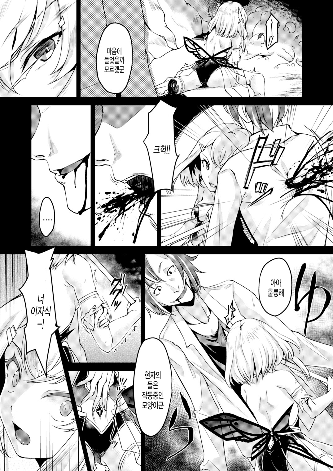 Lapis philosophorum page 7 full