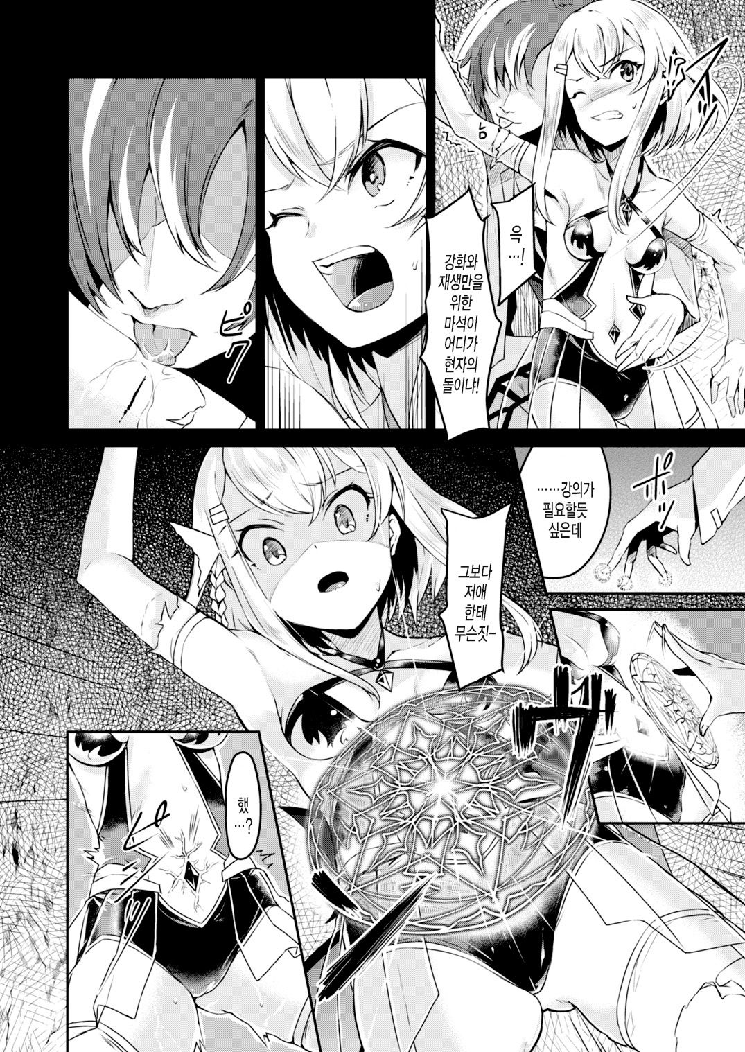 Lapis philosophorum page 8 full
