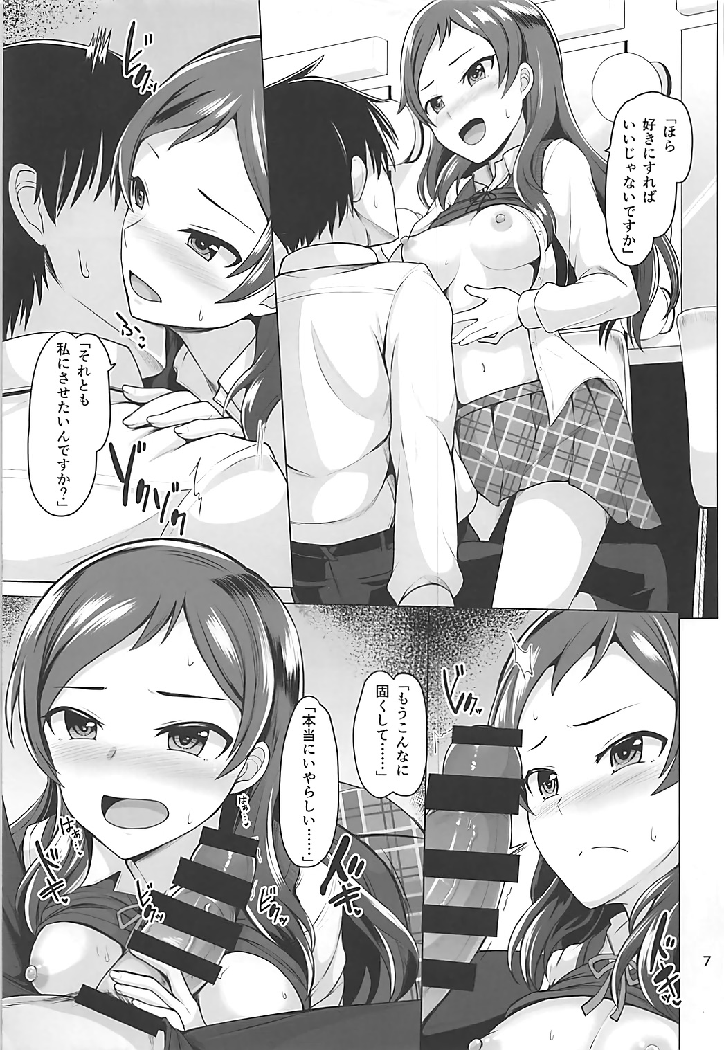 Time to Play page 8 full