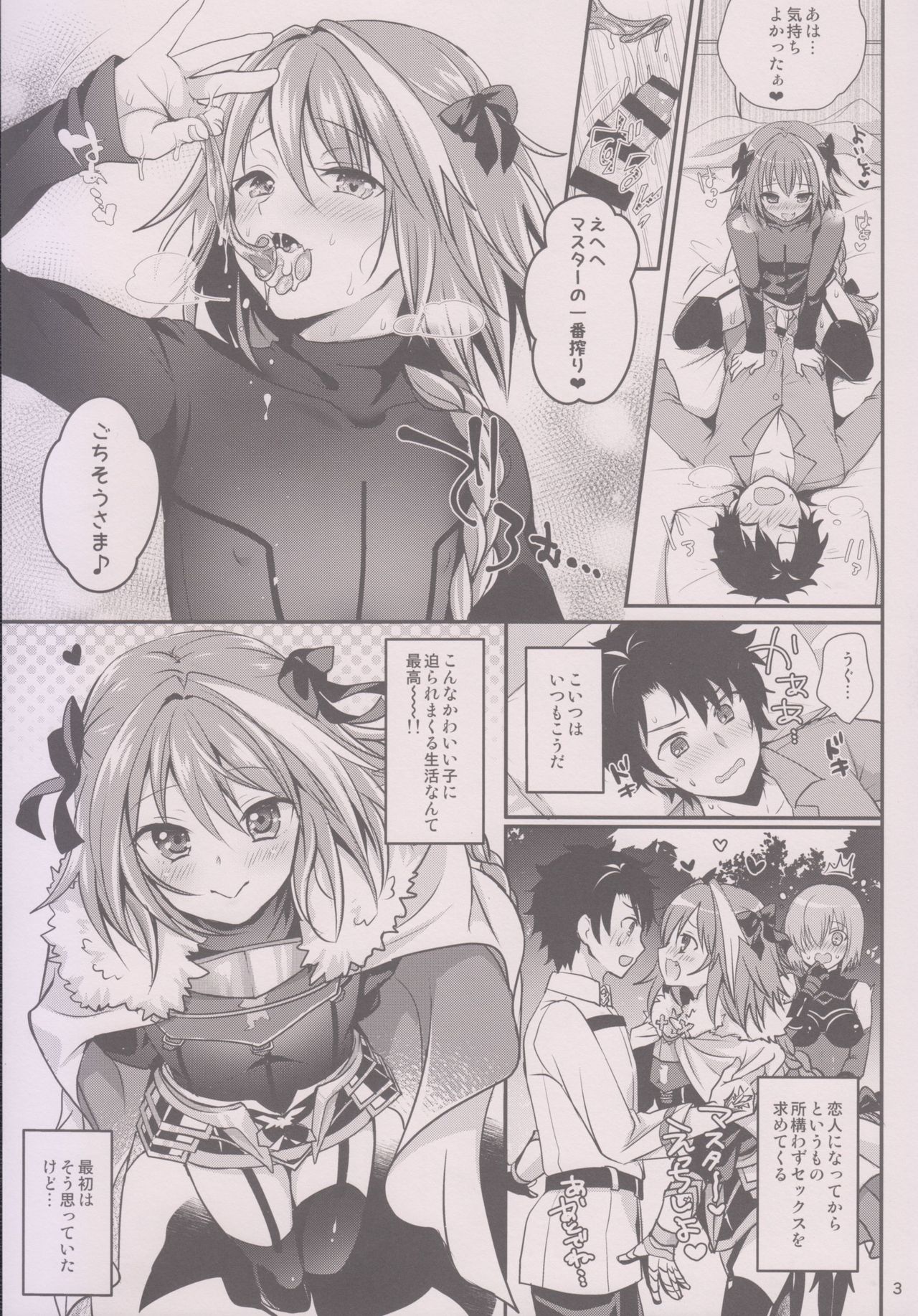 Bitch Servant no Shitsukekata page 5 full
