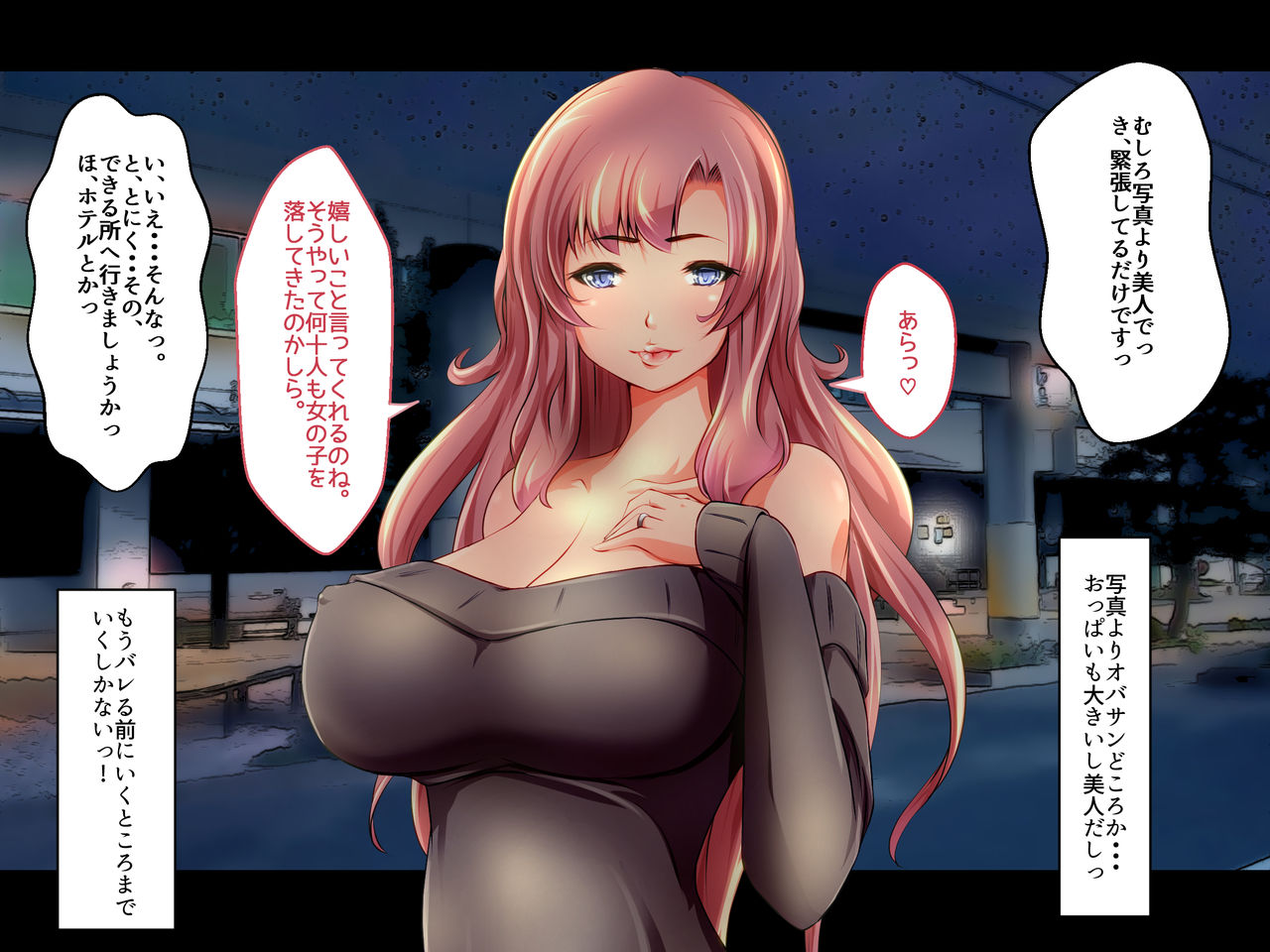 Tonari no Hitozuma no Seiyokushori o Shiteitakoro no Hanashi page 10 full