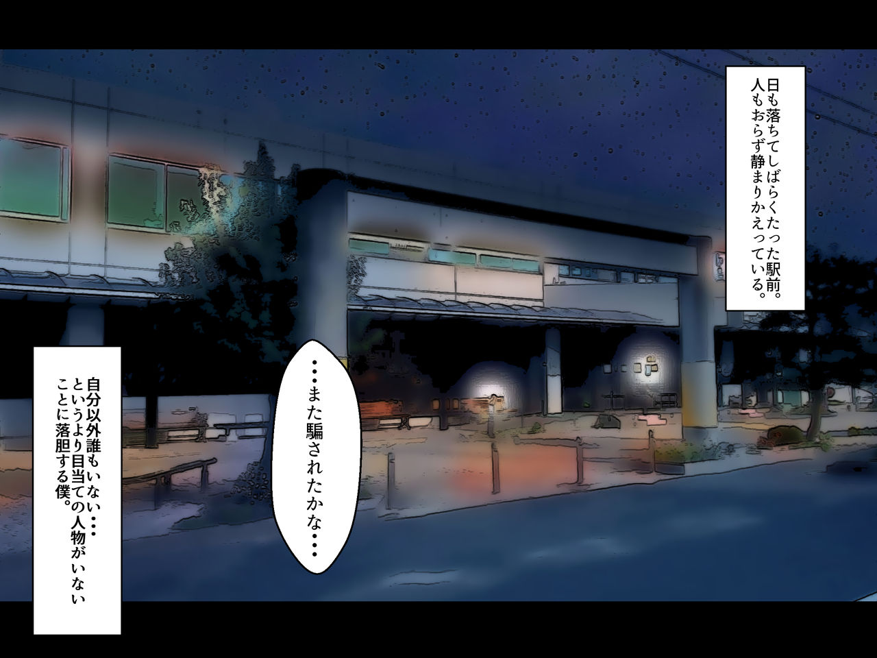 Tonari no Hitozuma no Seiyokushori o Shiteitakoro no Hanashi page 2 full
