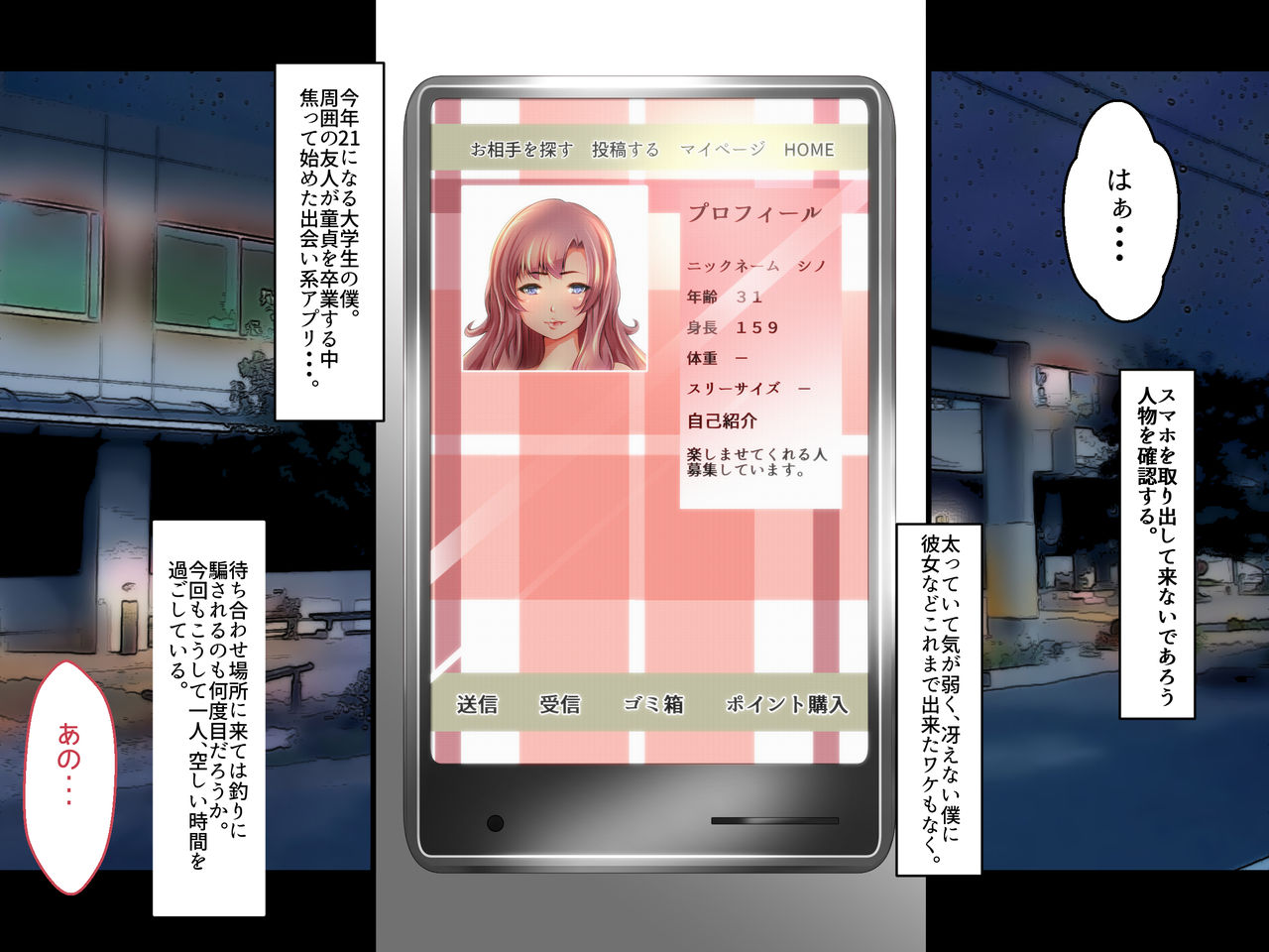 Tonari no Hitozuma no Seiyokushori o Shiteitakoro no Hanashi page 3 full