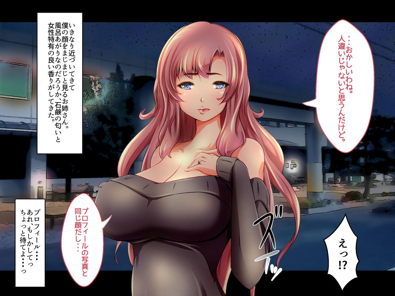 Tonari no Hitozuma no Seiyokushori o Shiteitakoro no Hanashi page 5 full