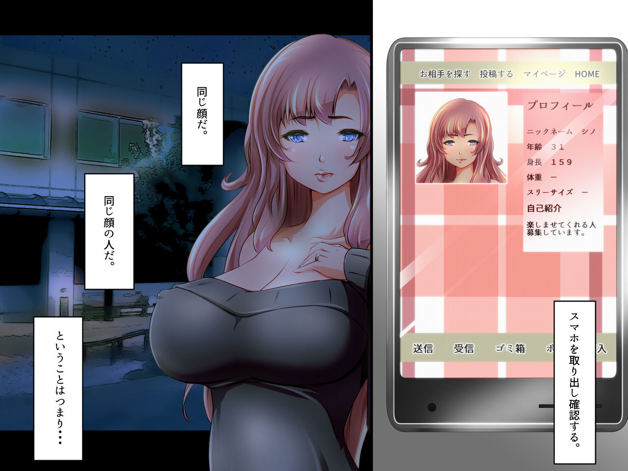 Tonari no Hitozuma no Seiyokushori o Shiteitakoro no Hanashi page 6 full