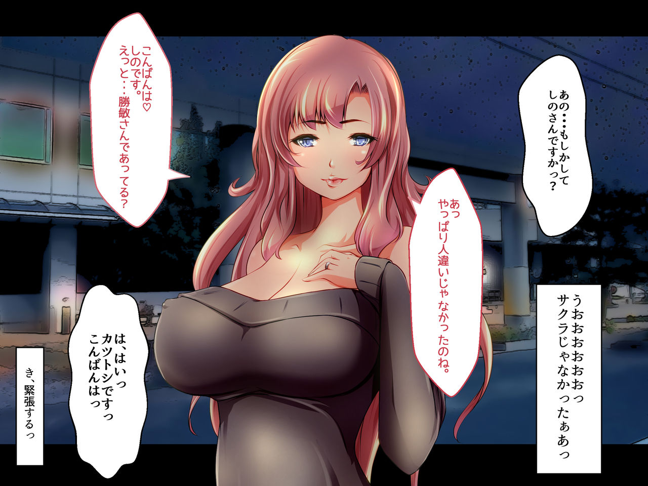 Tonari no Hitozuma no Seiyokushori o Shiteitakoro no Hanashi page 7 full