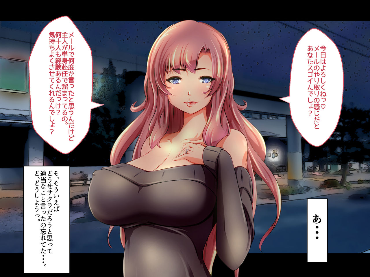 Tonari no Hitozuma no Seiyokushori o Shiteitakoro no Hanashi page 8 full