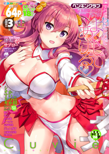 COMIC Penguin Club 2018-03 cover