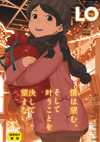 COMIC LO 2018-02 cover