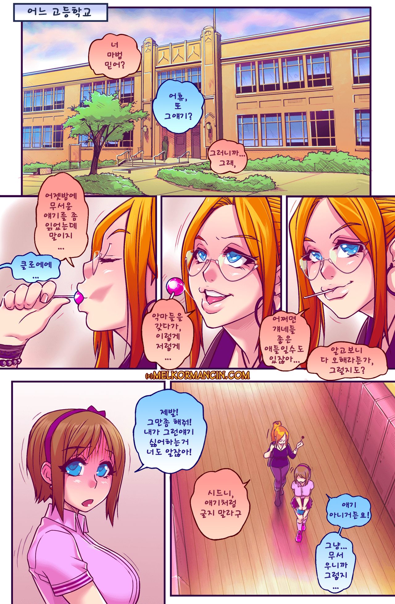 Chloe | 클로에 page 3 full