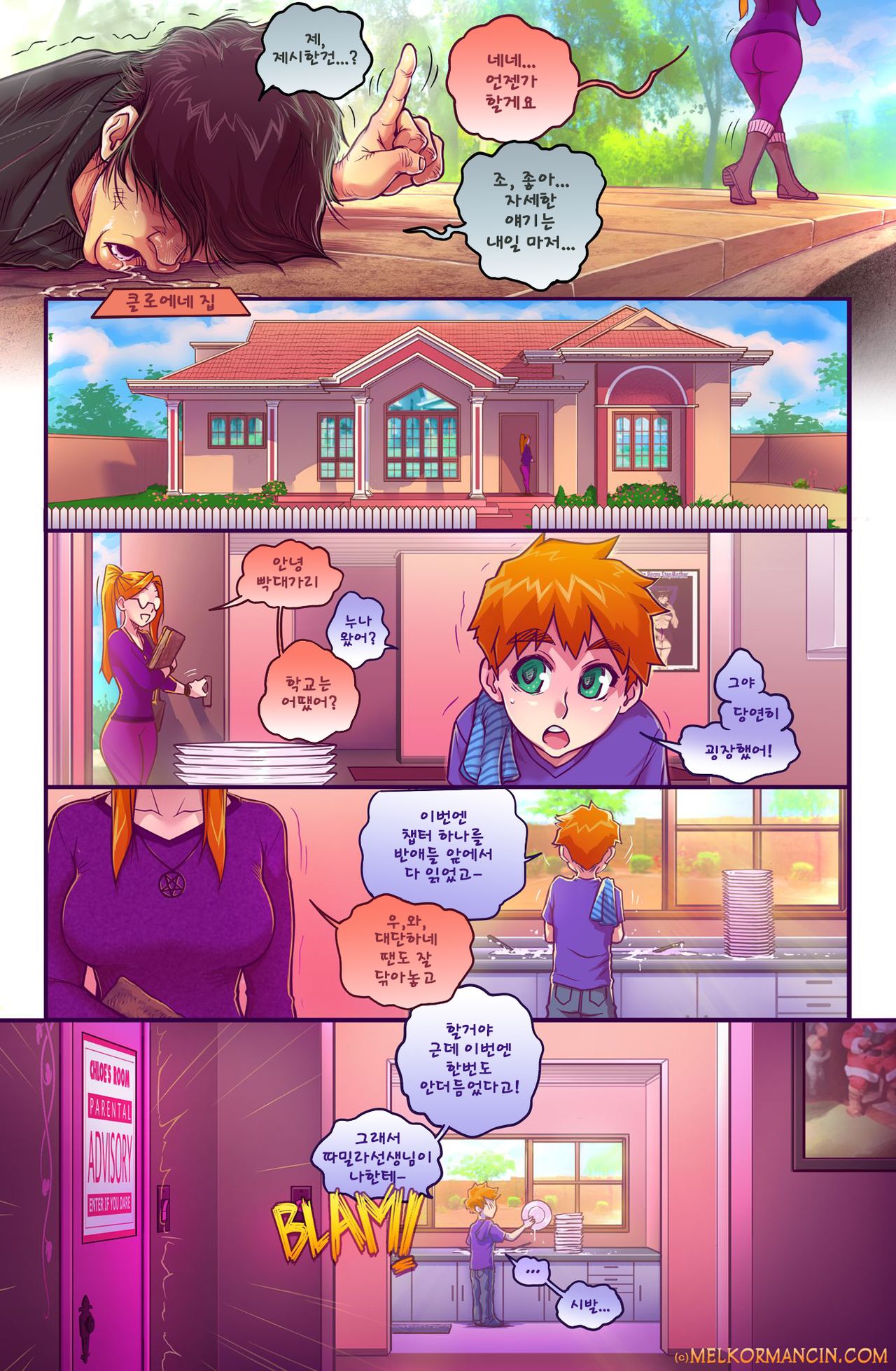 Chloe | 클로에 page 7 full