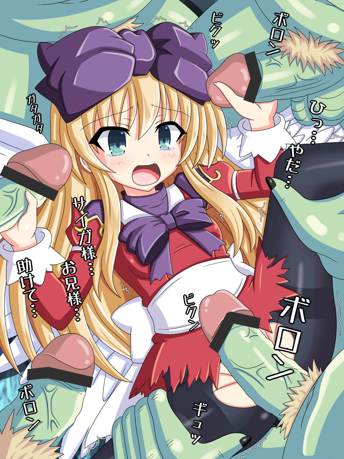 "Aigan Osanahime" Nemuri Hime Alma page 2 full