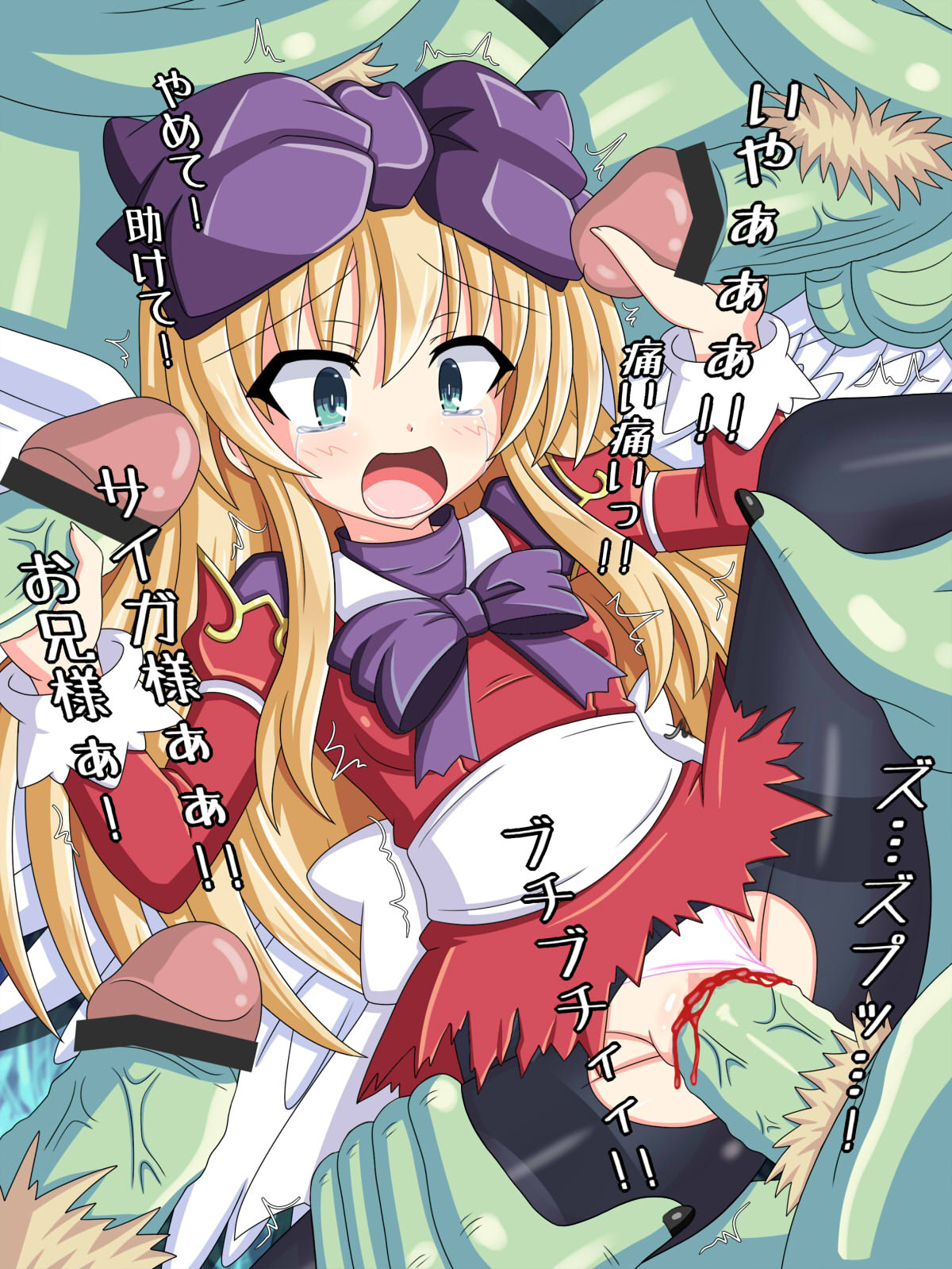 "Aigan Osanahime" Nemuri Hime Alma page 3 full