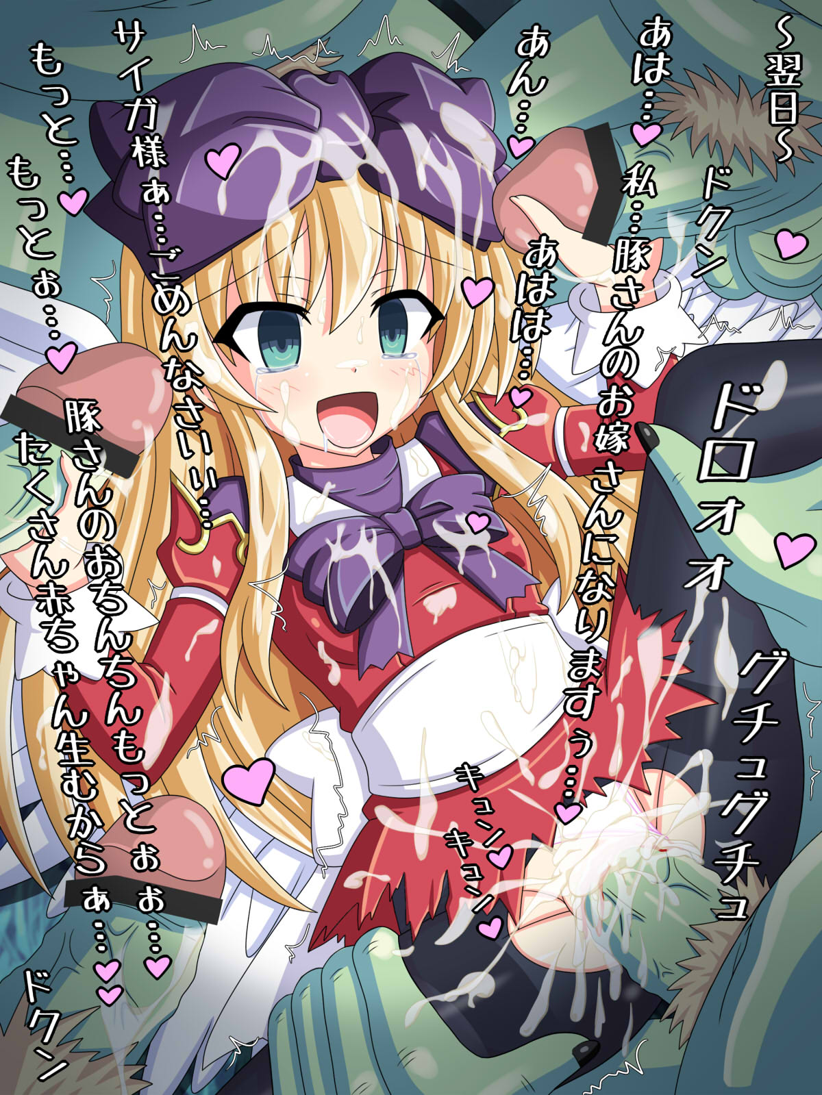 "Aigan Osanahime" Nemuri Hime Alma page 6 full