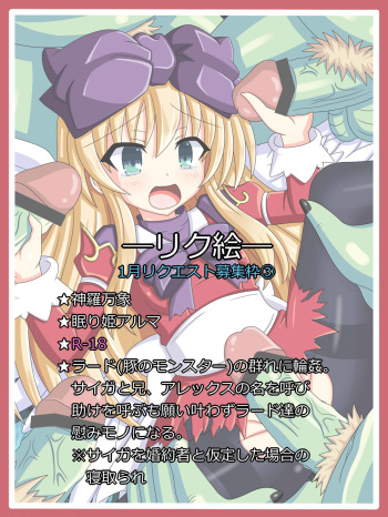 "Aigan Osanahime" Nemuri Hime Alma cover