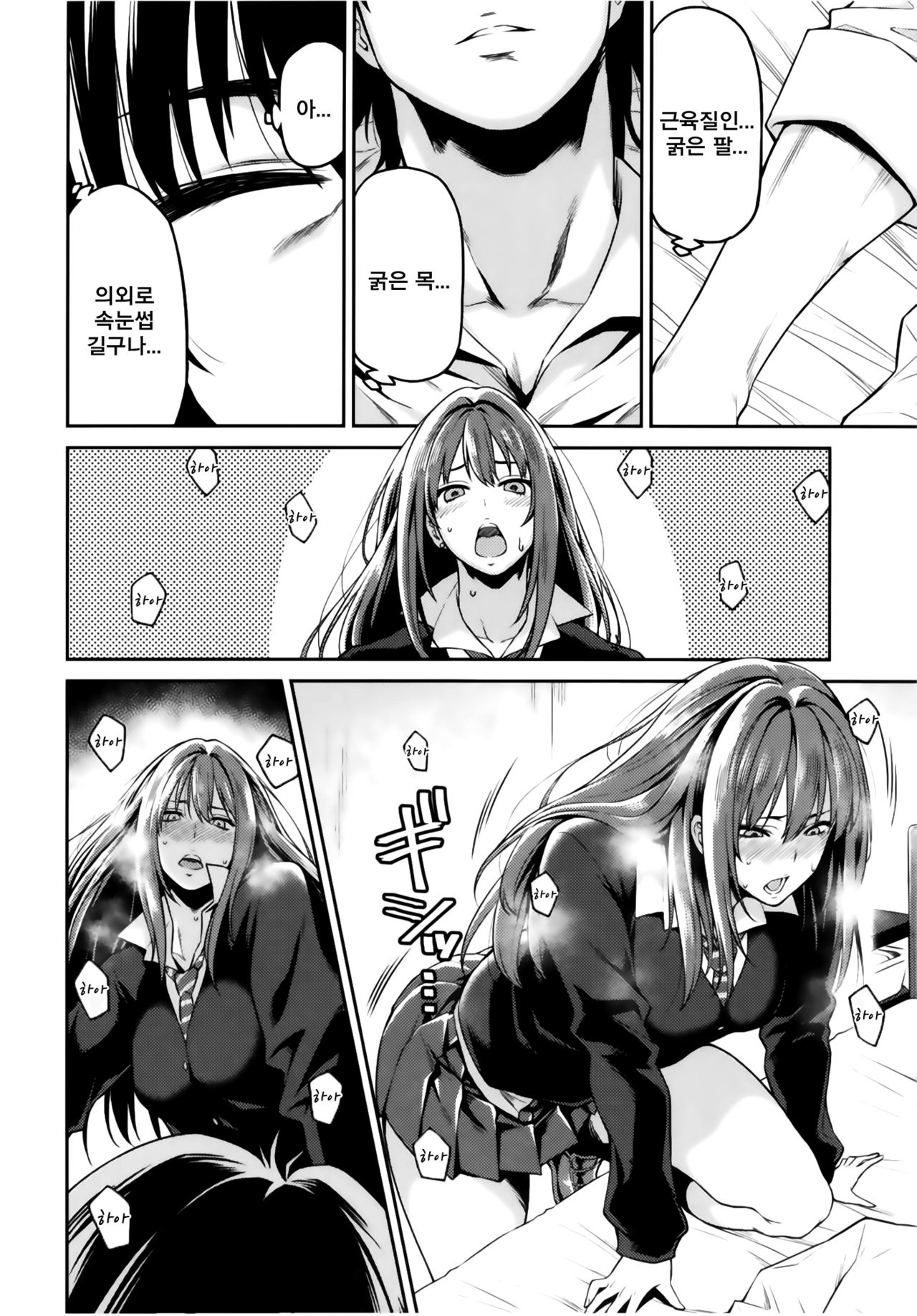 Shibuya-san ga Hatsujou suru Hi | 시부야씨가 발정하는날 page 8 full