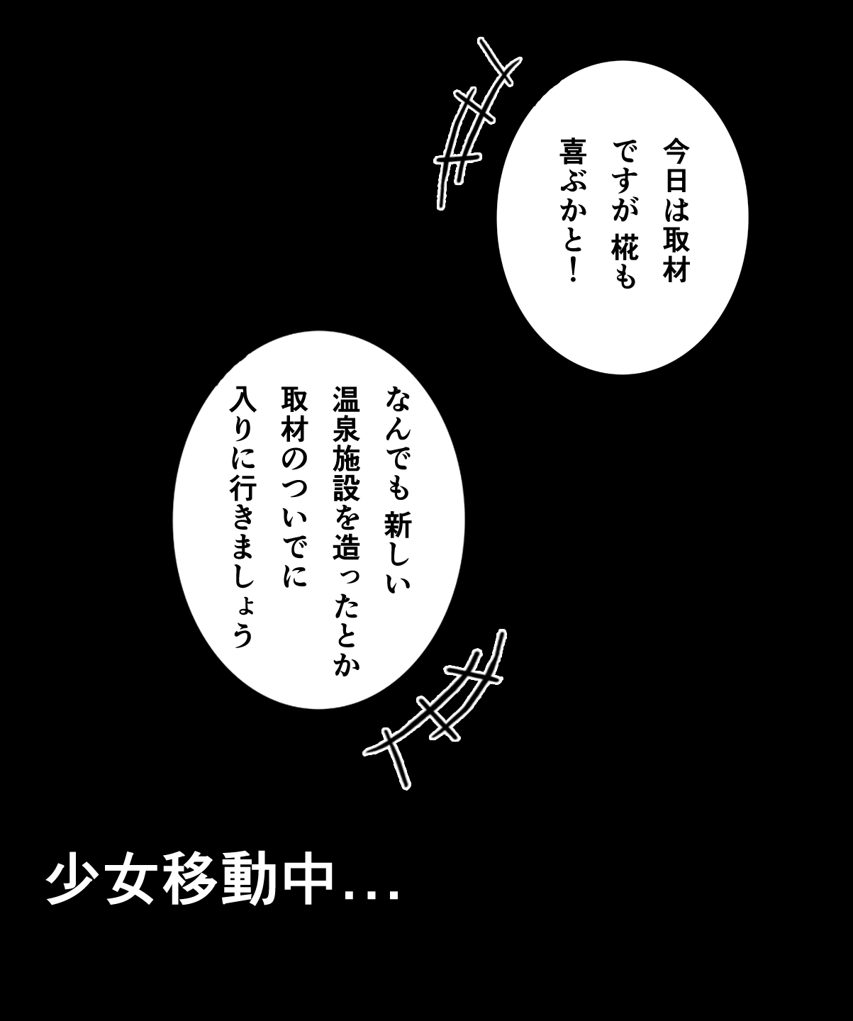 Shinnen Momiji Onsen page 5 full