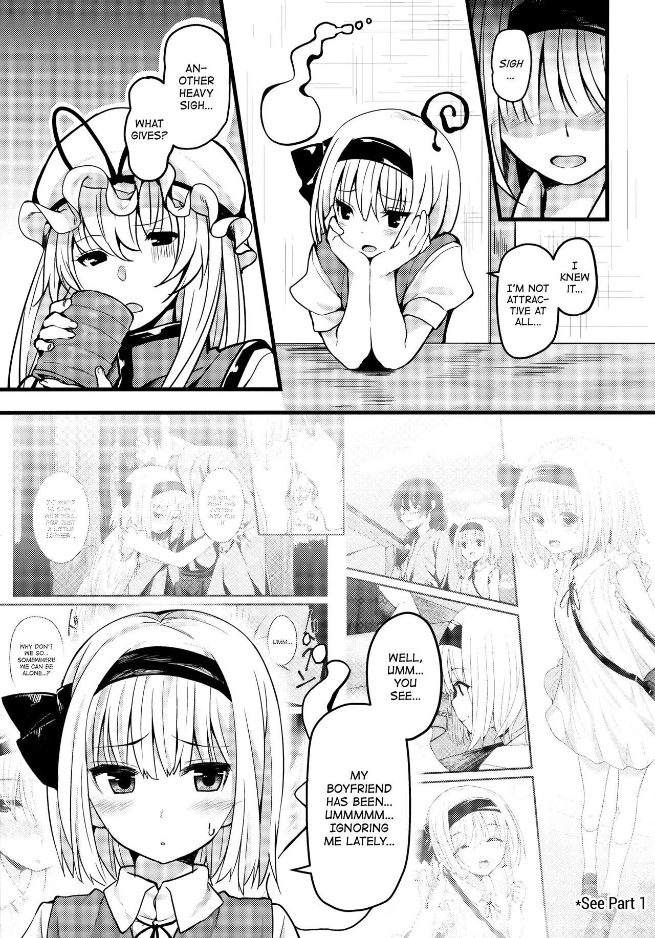 Hontou no Kimochi 2 ~Youmu days~ | True Feelings 2 ~Youmu Days~ page 2 full