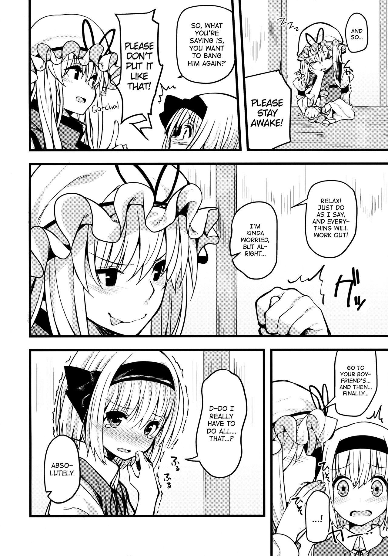 Hontou no Kimochi 2 ~Youmu days~ | True Feelings 2 ~Youmu Days~ page 3 full