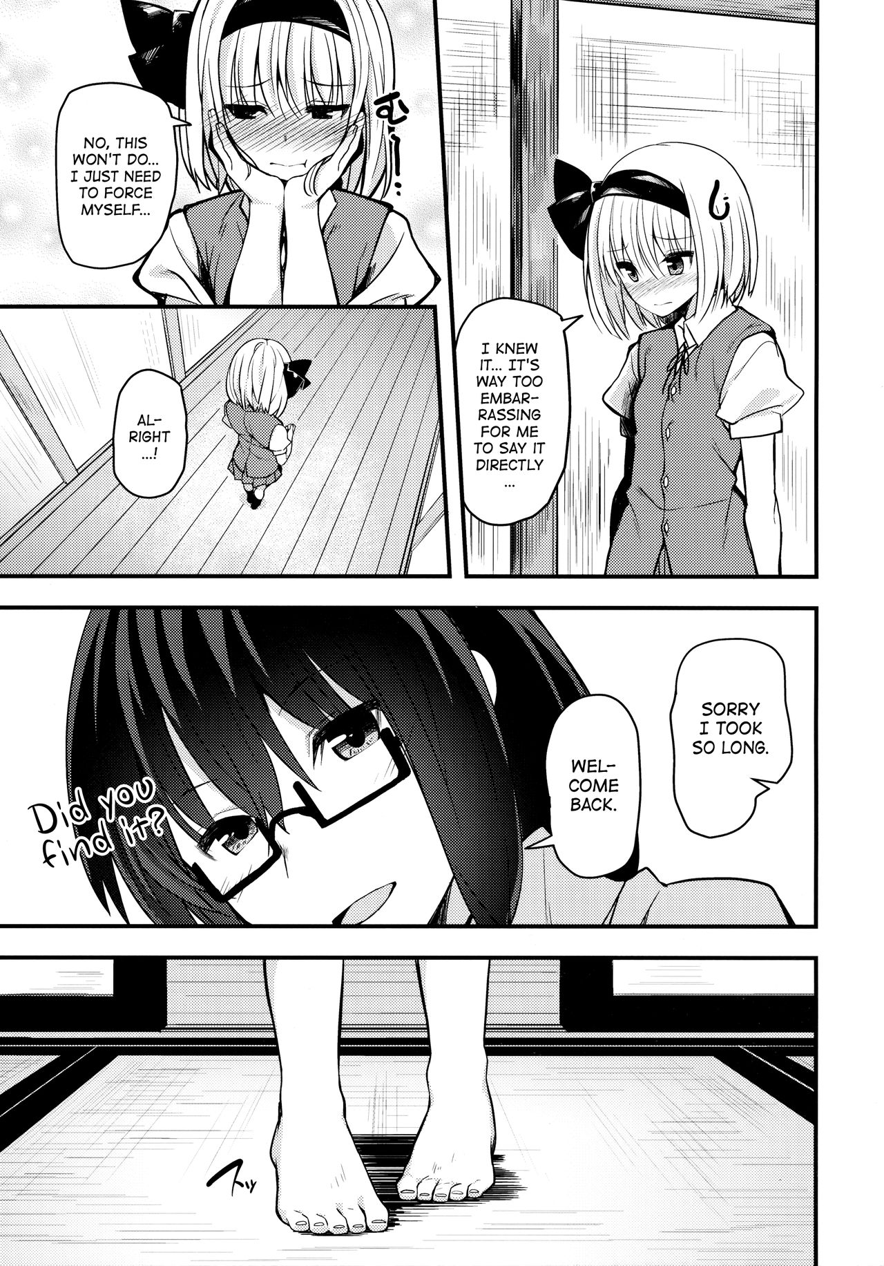 Hontou no Kimochi 2 ~Youmu days~ | True Feelings 2 ~Youmu Days~ page 6 full