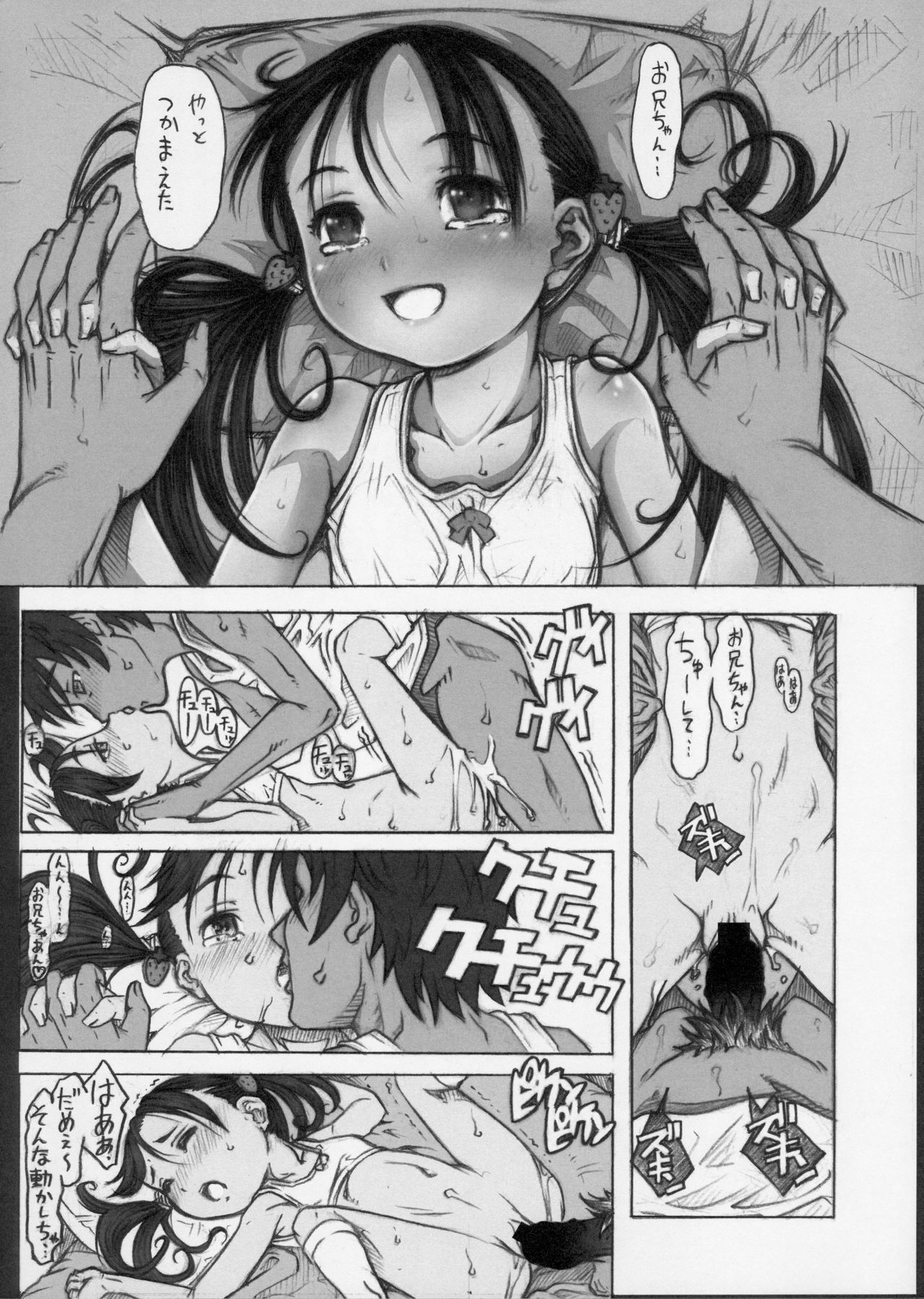 Sotsugyou page 9 full