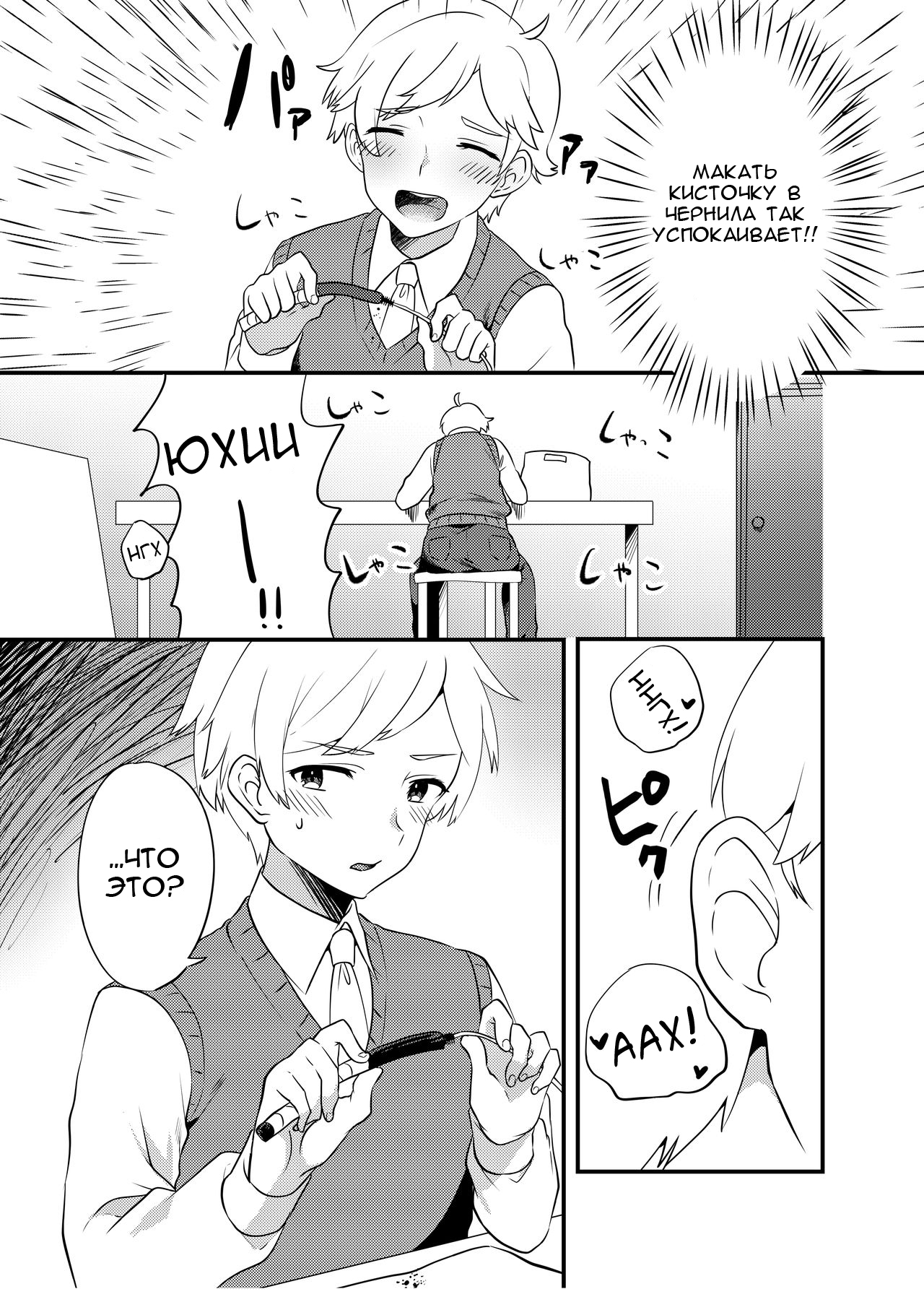 Kattekita Mokutan wa Otokonoko!? page 4 full