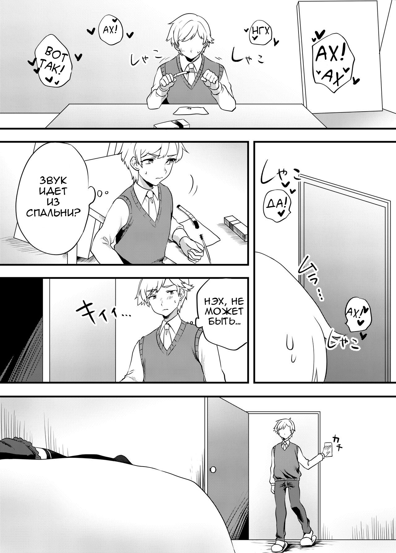Kattekita Mokutan wa Otokonoko!? page 5 full