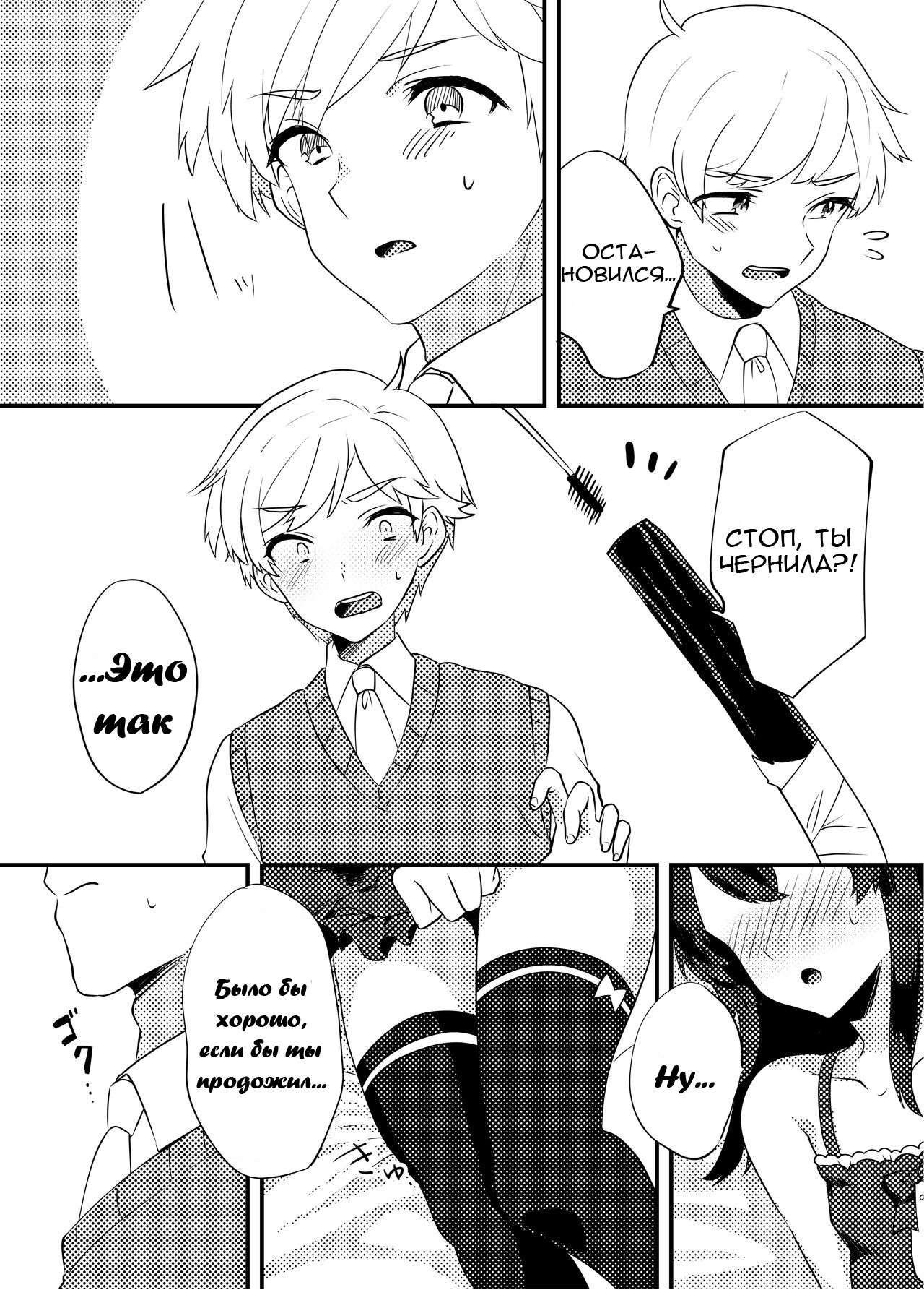 Kattekita Mokutan wa Otokonoko!? page 7 full
