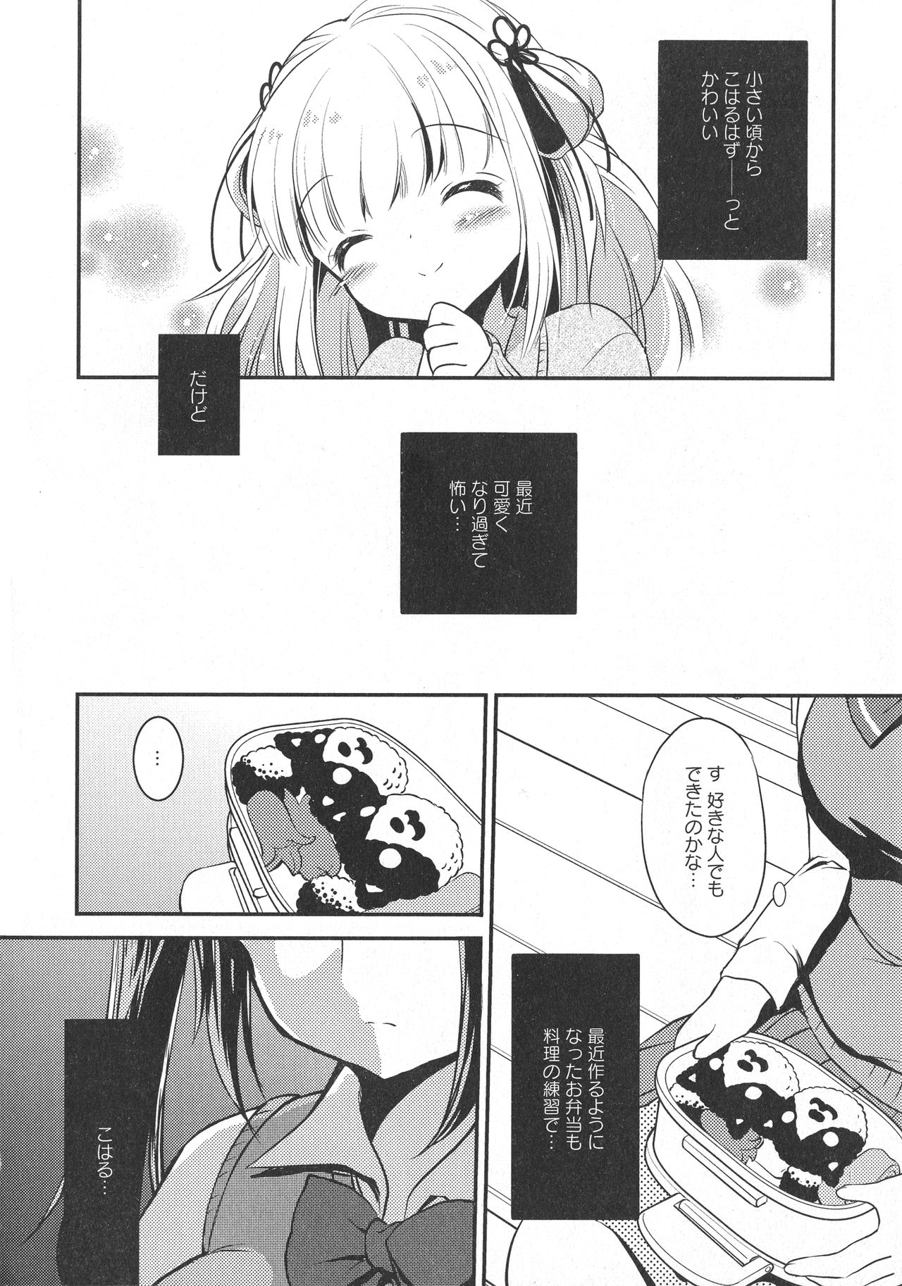 L -Ladies &amp; Girls Love- 10 page 10 full