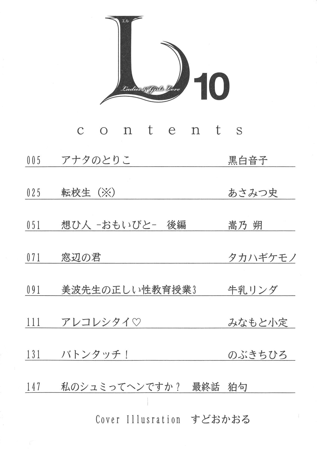 L -Ladies &amp; Girls Love- 10 page 4 full