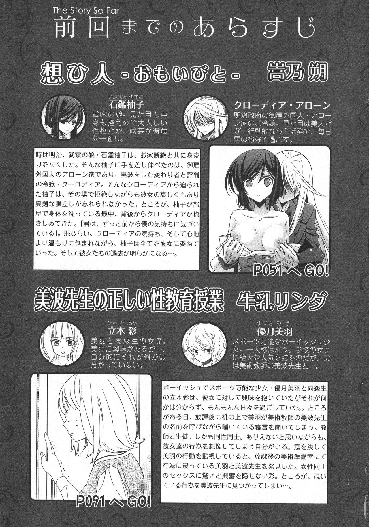 L -Ladies &amp; Girls Love- 10 page 5 full