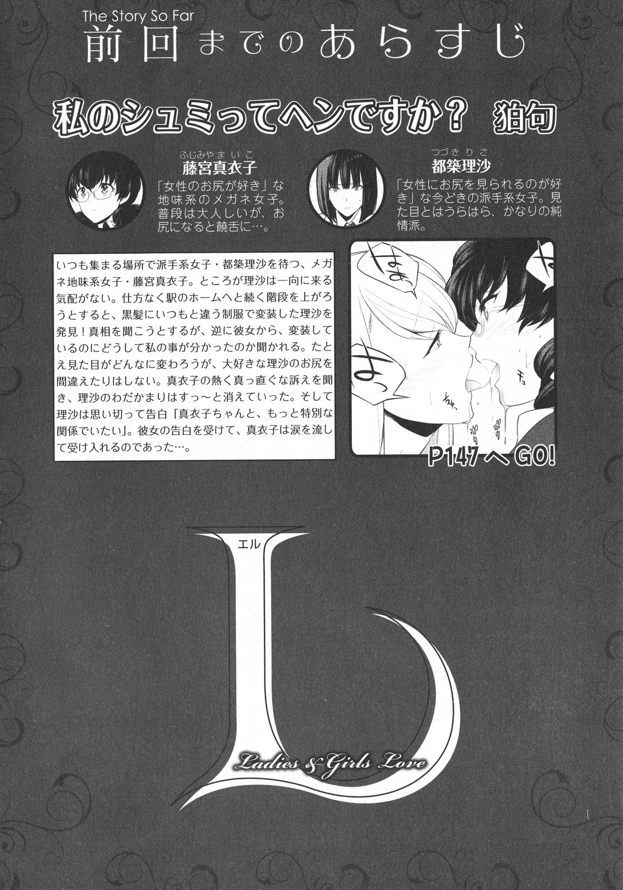 L -Ladies &amp; Girls Love- 10 page 6 full