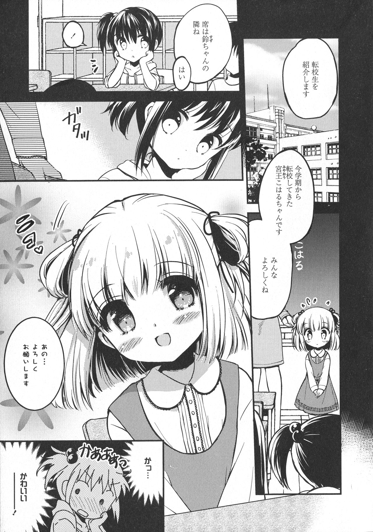 L -Ladies &amp; Girls Love- 10 page 7 full