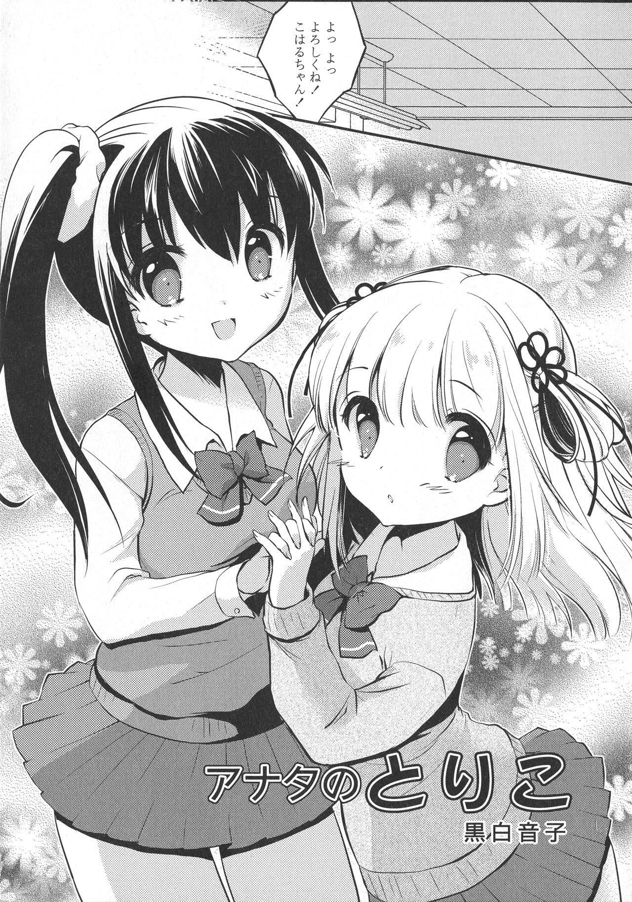 L -Ladies &amp; Girls Love- 10 page 8 full
