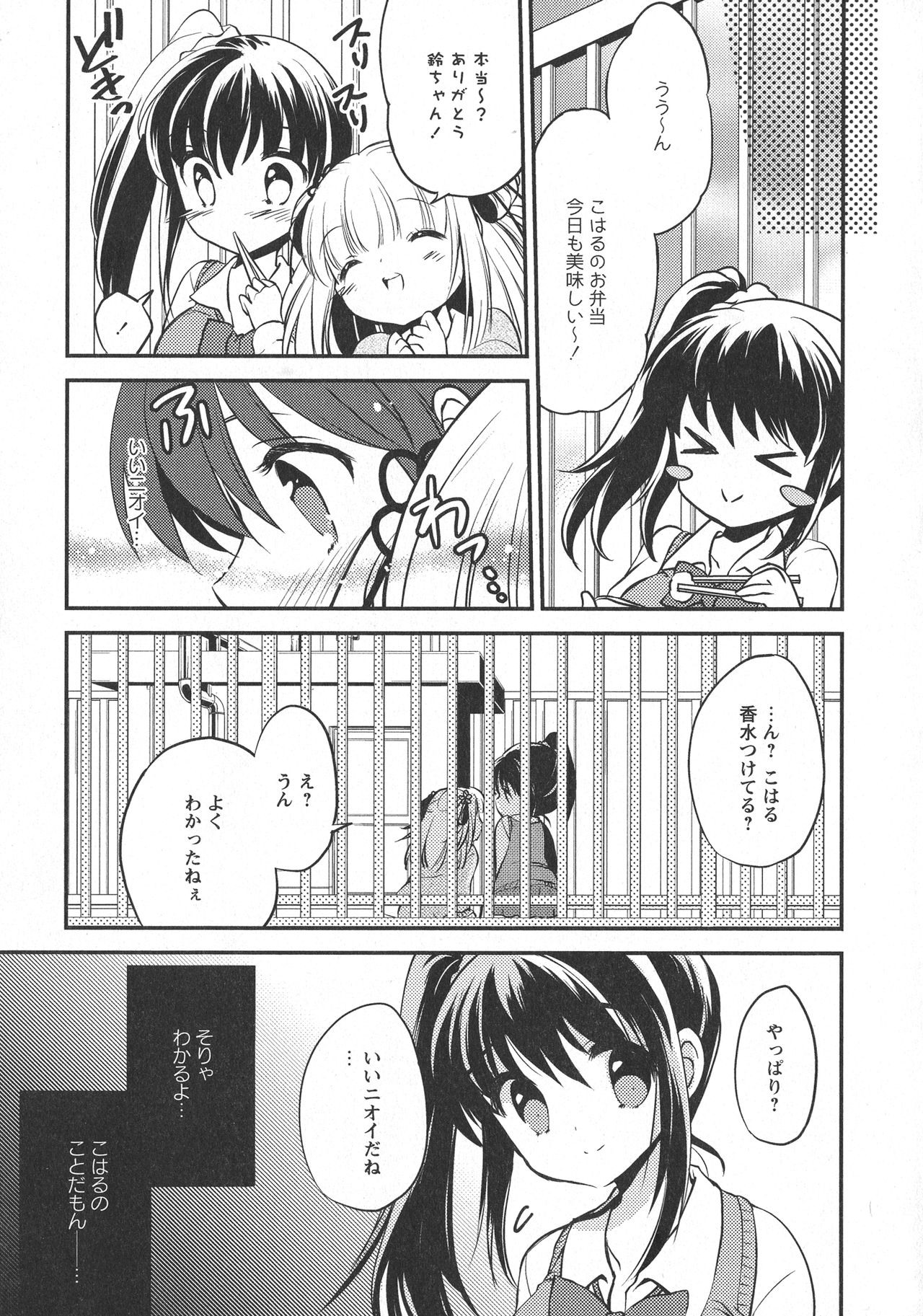 L -Ladies &amp; Girls Love- 10 page 9 full