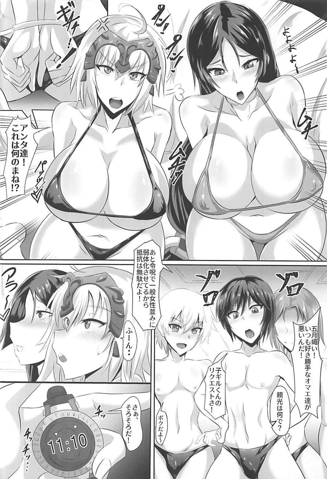 Gehenna 7 page 4 full
