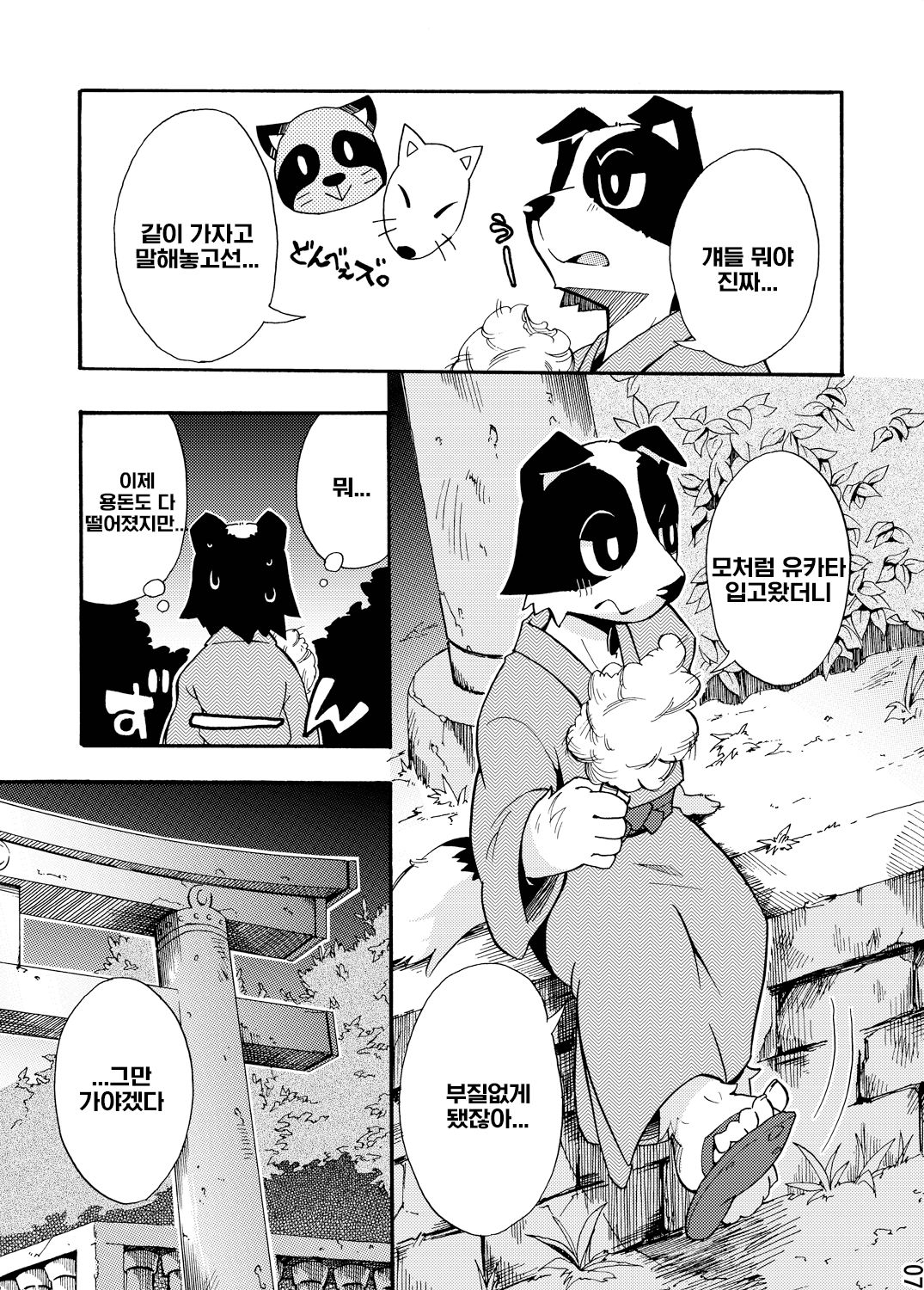 Harubon 5 | 하루본5 page 5 full