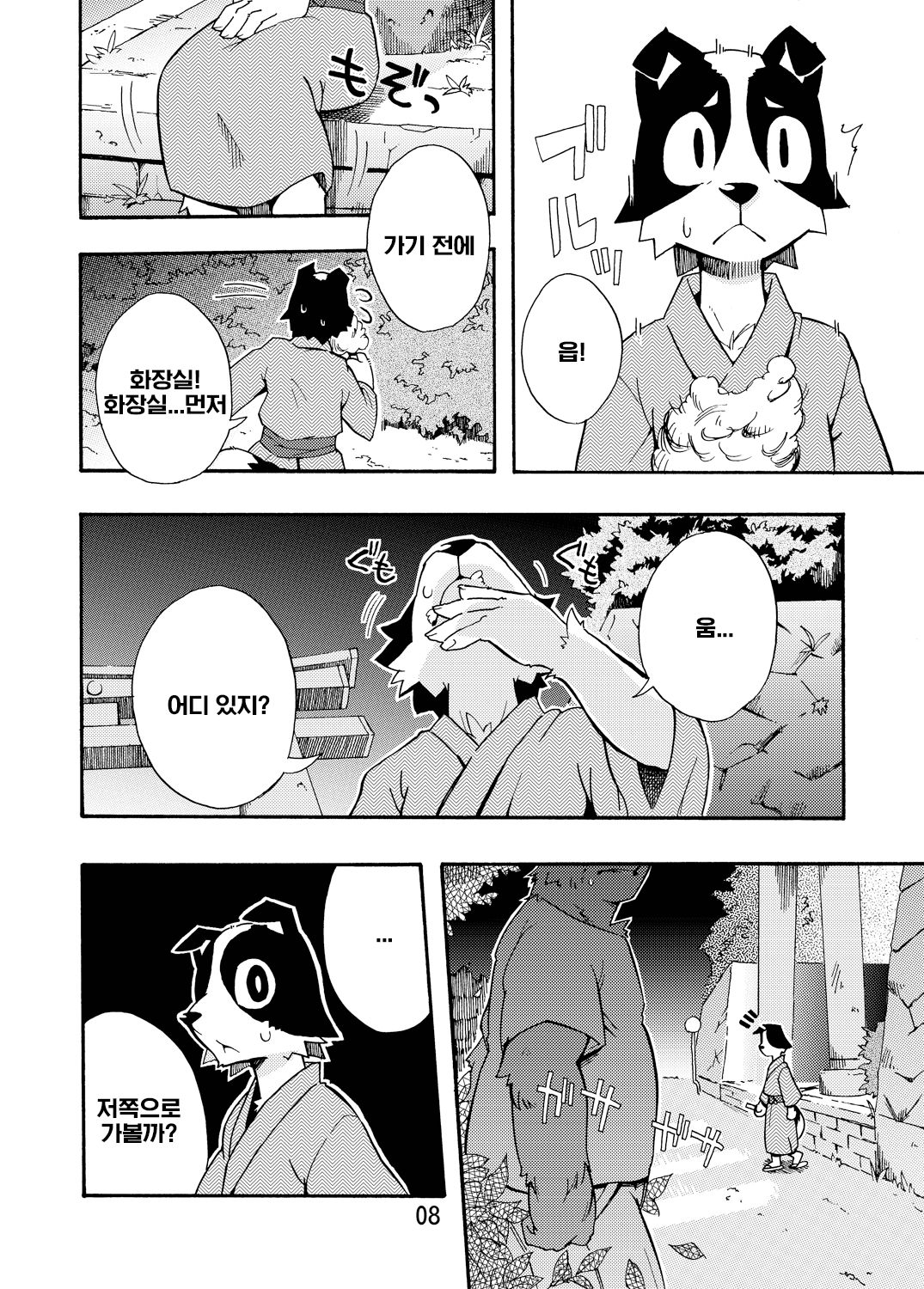 Harubon 5 | 하루본5 page 6 full