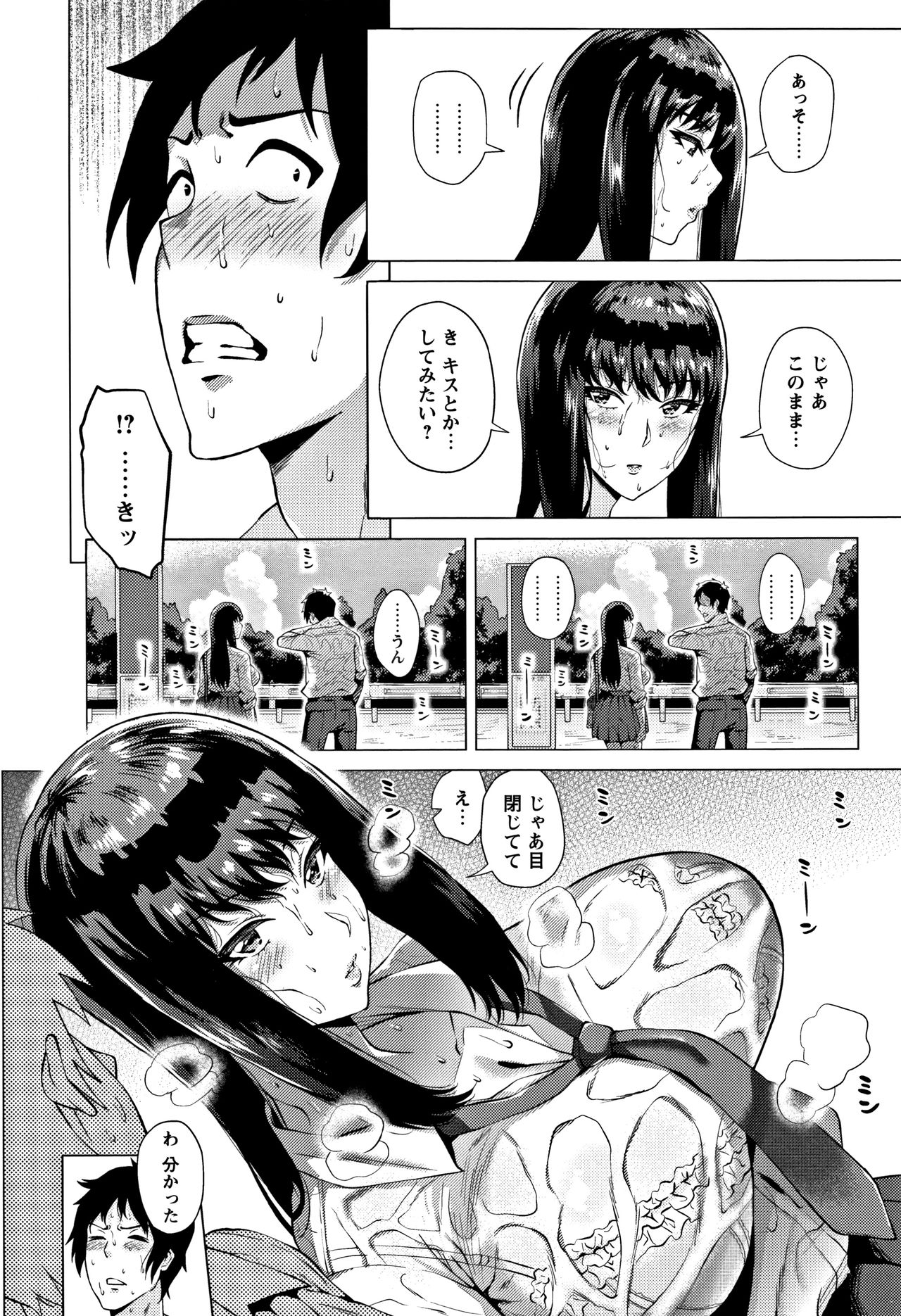 Love Muchi! page 8 full