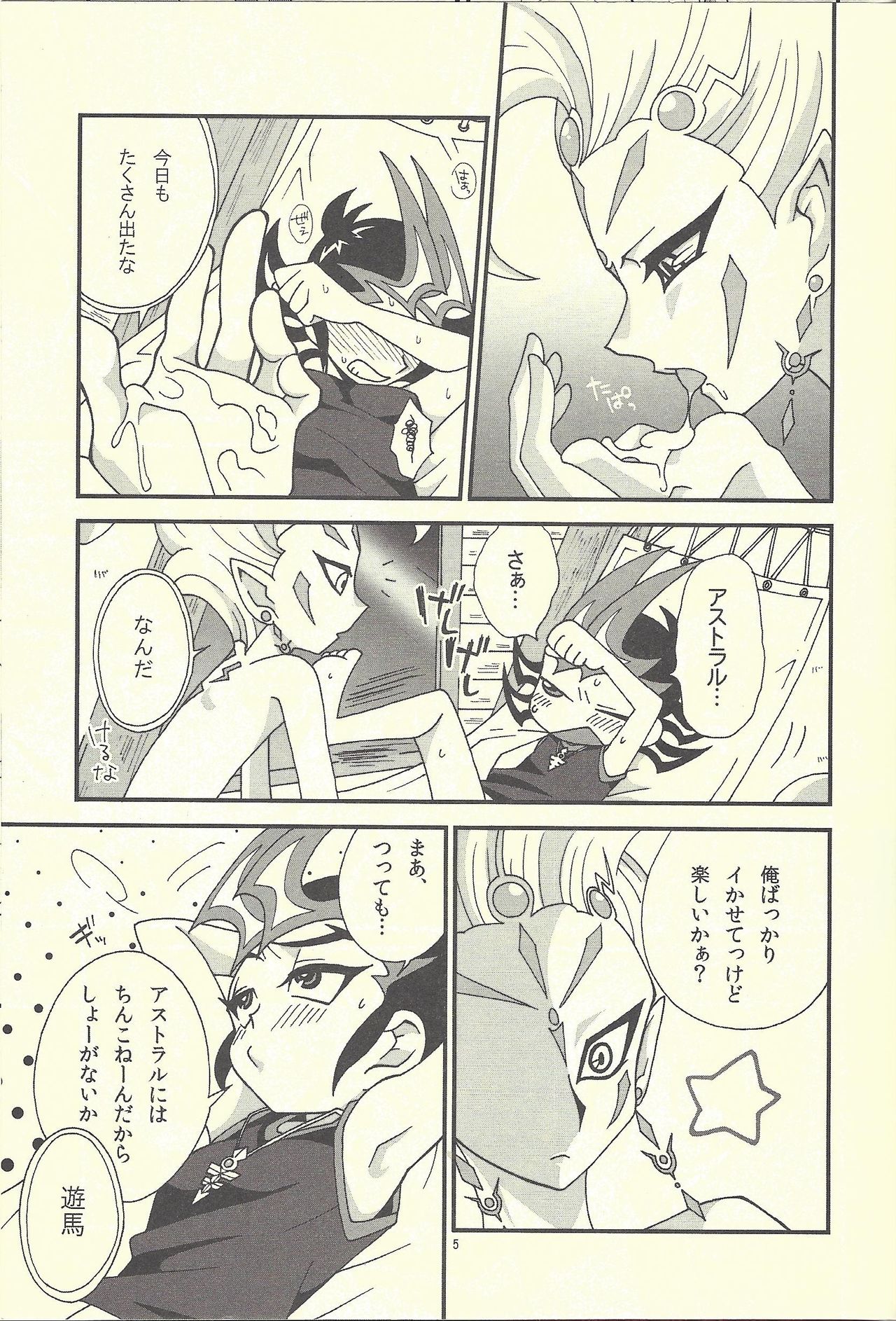 Kimi no Mochi mu Mama ni page 4 full