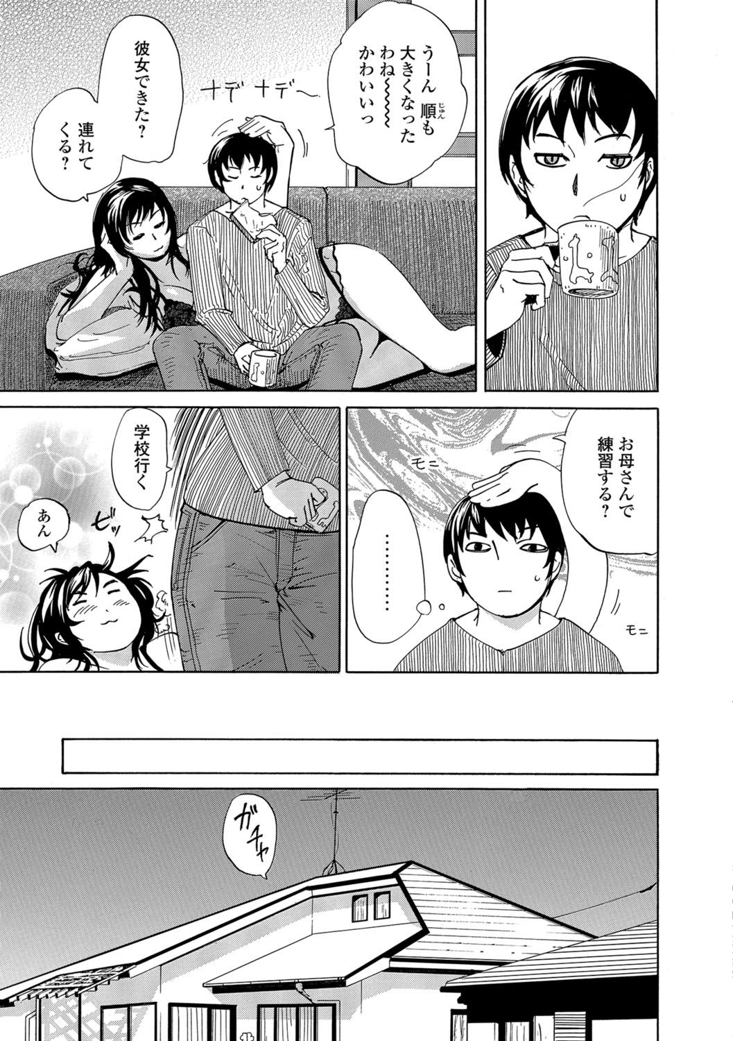 Okinimesu Mama page 3 full