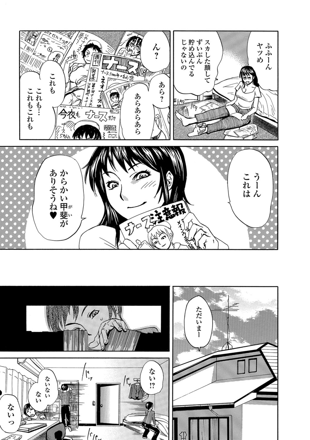 Okinimesu Mama page 5 full