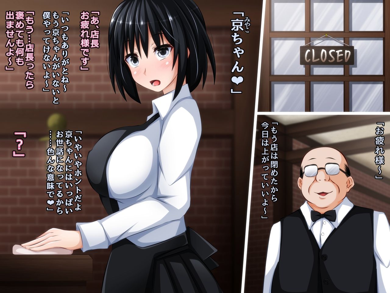 Kare ni Naisho no Saimin Bitch Part 1 page 8 full