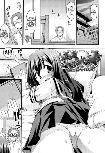 Kyoudai Complex | Brother/Sister Complex cover