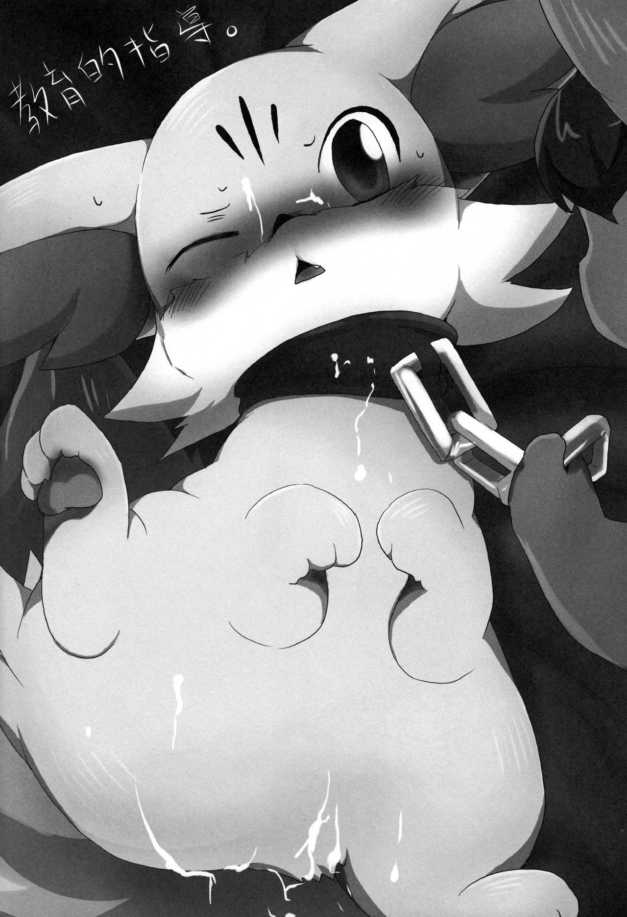 Kitsune no Yuuwaku | 여우의 유혹 page 3 full