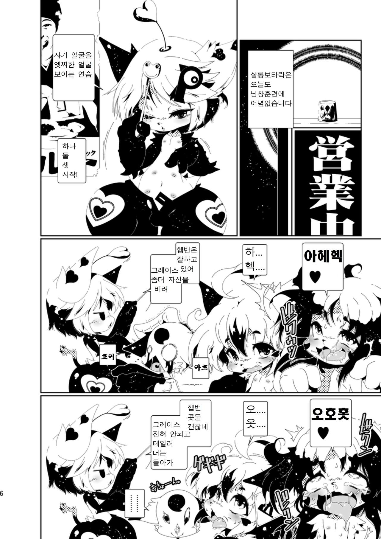 閉領域補陀落ビル おしりの穴ほじり屋さん| 폐쇄영역 보타락 빌딩-엉덩이 구멍 쑤셔주는 가게의 주인 page 4 full