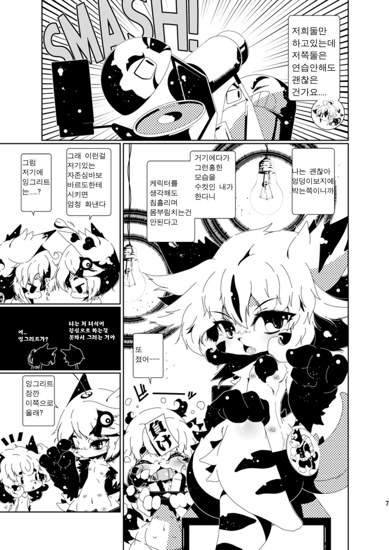 閉領域補陀落ビル おしりの穴ほじり屋さん| 폐쇄영역 보타락 빌딩-엉덩이 구멍 쑤셔주는 가게의 주인 page 5 full