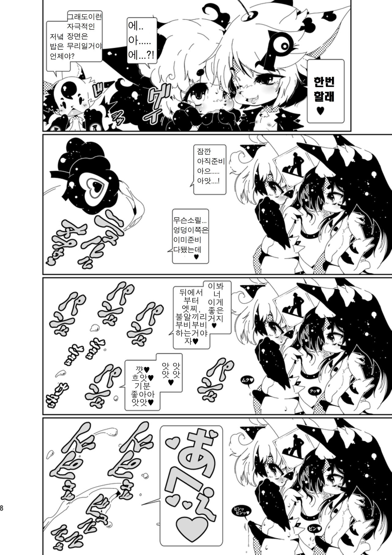閉領域補陀落ビル おしりの穴ほじり屋さん| 폐쇄영역 보타락 빌딩-엉덩이 구멍 쑤셔주는 가게의 주인 page 6 full