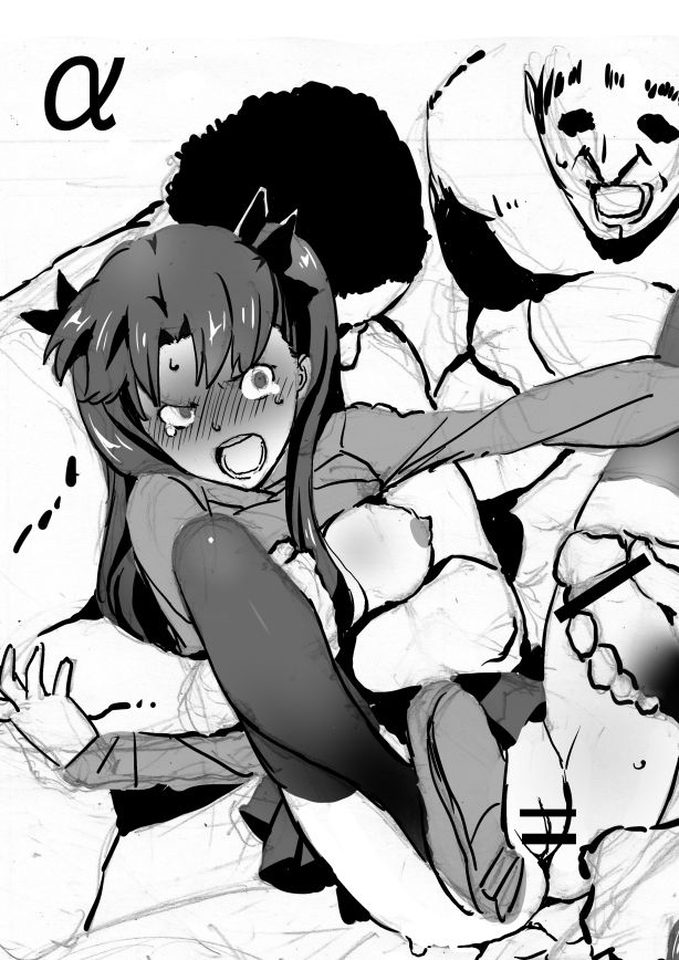 Rinrinkankan -α- | 집단린간 -α- page 2 full
